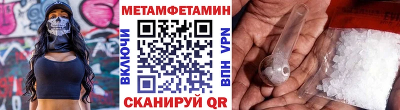 Метамфетамин Methamphetamine  Кизел 